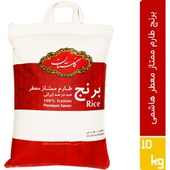 تصویر برنج طارم ممتاز معطر گلستان(10Kg) 