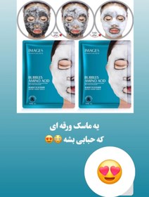 تصویر ماسک ورقه ای حبابی کربن ضدجوش و آکنه و سفید کننده پوست کنترل کردن چربی پوست پاکسازی عمیق منافذ 