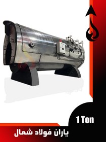 تصویر دیگ بخار خشک 1 تن Steam boiler -1 Ton