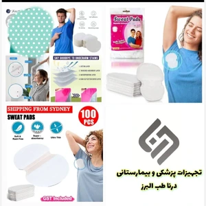 تصویر فروشگاه درنا طب البرز