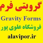 تصویر دانلود رایگان افزونه گرویتی فرم پلاگین Gravity Forms|اصل 