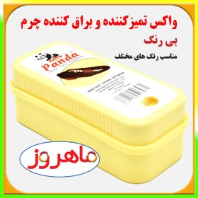 تصویر واکس کفش پاندا بی رنگ بسته سه عددی بی رنگ محافظ شستشو پاندا مدل واکس کفش پاندا بی رنگ بسته سه عددی 3