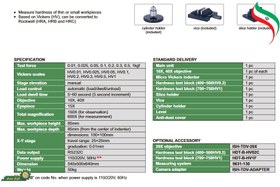 تصویر سختی سنج اینسایز مدل ISH-TDV1000 