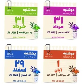 تصویر استیکر تقویم کد 56 