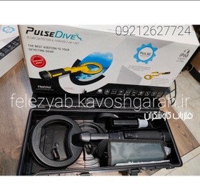 تصویر پین پوینتر پالس دایو Pulse dive_فلزیاب کاوشگران Pulse dive