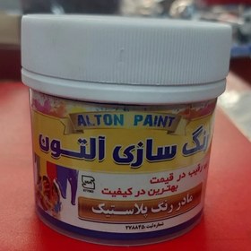 تصویر مادر رنگ پلاستیک گل ماش ربعی 