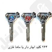 تصویر 264 چیپ خور موتور یاماها فلزی 2 