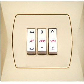 تصویر کلید کولر سفید مدل پارس 