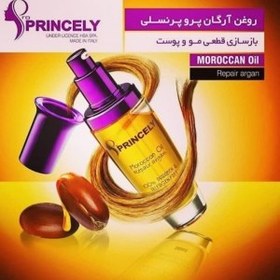 تصویر روغن آرگان پرنسلی مدل Argan Moroccan Oil حجم 50 میلی لیتر Princely argan oil model Argan Moroccan Oil volume 50 ml