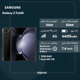 تصویر گوشی موبایل سامسونگ مدل Galaxy Z Fold5 دو سیم کارت ظرفیت 1 ترابایت و رم 12 گیگابایت Samsung Galaxy Z Fold5 Dual SIM 1TB And 12GB RAM Mobile Phone