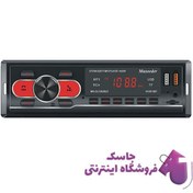 تصویر پخش خودرو مکسیدر مدل VV2813BT با بلوتوث 