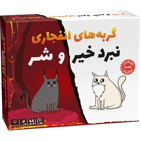 تصویر بازی فکری گربه های انفجاری نبرد خیر و شر Exploding Kittens:Good vs Evil