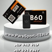 تصویر ردیاب خودرو لیفان X60 برند وایزر مدل B60 اورجینال 