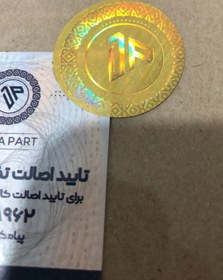 تصویر واشر سر سیلندر L3 پژو ۴۰۵ اورجینال فرانسه لیبل داناپارت 