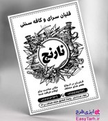 تصویر طرح ریسو قلیان سرا لایه باز ریسو 