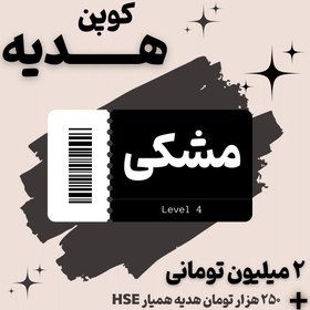 تصویر کوپن هدیه مشکی 