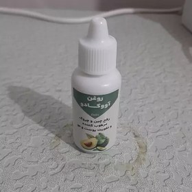 تصویر روغن آووکادو آواکادو بی بو بدون بو 30 سی سی (آکنه-جوش صورت-سیاهی دور چشم-پسوریازیس-چین و چروک) 