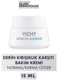 تصویر Vichy کرم ضد پیری و روشن کننده Liftactiv Supreme کاهش چین و چروک ۱۵ میل 