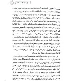 تصویر کتاب تشکیلات بهشتی (مجموعه نظرات تشکیلاتی شهید بهشتی) نشر معارف 