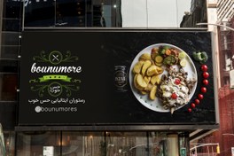 تصویر بنر تبلیغاتی لایه باز رستوران 