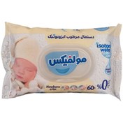 تصویر دستمال مرطوب ایزوتونیک مولفیکس ۶۰ عددی 