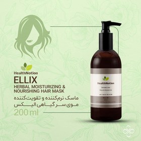 تصویر ماسک گیاهی نرم‌کننده و تقویت‌کننده موی سر 200 میلی لیتر Moisturizing & Nourishing Hair Mask,200 ml