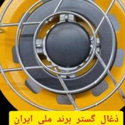 تصویر سر پیک نیک 4 کاره ذغال گستر 