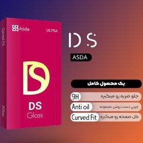 تصویر محافظ صفحه نمایش آسدا مدل DS Glass MIX004 مناسب برای گوشی موبایل اینفینیکس S5 بسته چهار عددی 