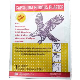 تصویر چسب ضد درد کاپسیکوم عقاب نشان 