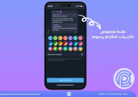 تصویر گیفت کارت تلگرام پرمیوم ۱۲ ماهه 