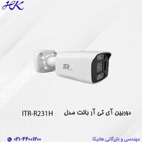 تصویر دوربین بالت ITR-R231H ITR-R231H