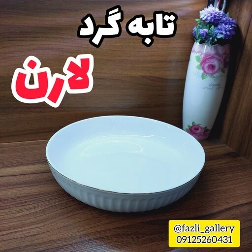 خرید و قیمت تابه گرد لارن لمون سایز بزرگ تابه لمون تابه گرد لب طلا تابه چینی لب طلا تابه لارن 6292