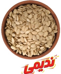 تصویر تخمه کدو رژیمی - 1000 