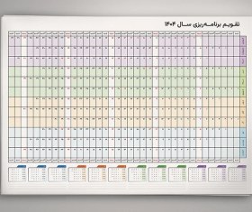 تصویر تقویم برنامه‌ریزی 1404 