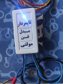 تصویر برد مبدل کمپرسور اینورتر به معمولی تایمر دار 