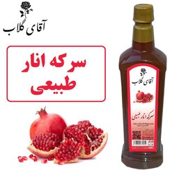 تصویر سرکه انار طبیعی 800گرمی