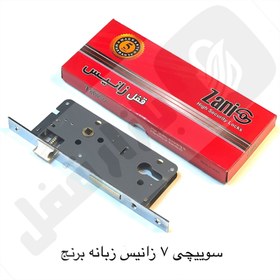 تصویر سوییچی 7 زانیس 