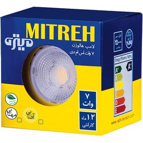 تصویر لامپ SMD هالوژنی ٧ وات میتره - آفتابی MITRE