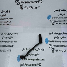 تصویر پدال دنده تریل GY خارجی WR 