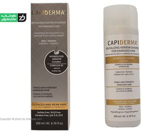 تصویر شامپو مو کپیدرما کراتین مناسب موی آسیب دیده Capiderma Revitalizing shampoo keratin for damaged hair 200ml