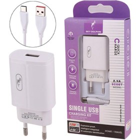 تصویر شارژر دیواری فست شارژ Sky Dolphin SC06T 2.4A 12W + کابل تایپ سی Sky Dolphin SC06T 2.4A 12W Wall Charger With Type-C Charger Cable