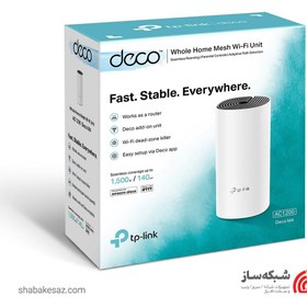 تصویر اکسس پوینت تی پی لینک مدل Deco M4 AC1200 (3-Pack ) TP-Link Deco M4 AC1200 (3-Pack )Access Point