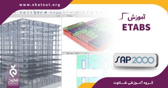 تصویر دوره Etabs مقدماتی 