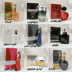 تصویر عطر مینی آرتمیس۲۵میل 