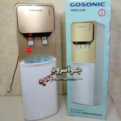 تصویر آبسردکن گوسونیک یخچال دار GWD-528 GWD-528 Gosonic water cooler with refrigerator