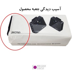 تصویر میکروفن بی سیم wireless microphone SK750 بسته 2 عددی 