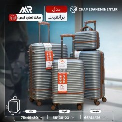 تصویر ست چمدان ام آر مدل برانفیت 