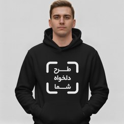 تصویر هودی مشکی طرح دلخواه شما کد CD001 