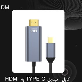 تصویر کابل تبدیل Type-C به HDMI دی ام مدل CHB024 