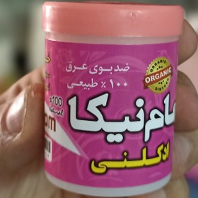 تصویر مام نیکا (پودری) Nika Powder Deodorant – Natural Herbal Antiperspirant & Freshener